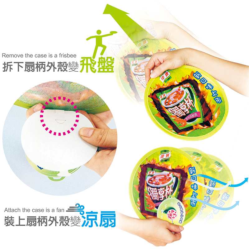 A21622 - 1/9 Pocket Frisbee Fan | 口袋飛盤扇