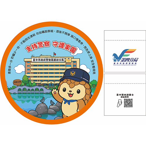 A21621_中市四分局
