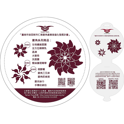 A21622_官田菱角計畫
